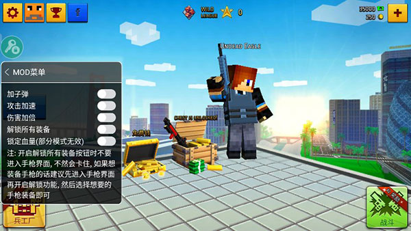 像素城市战争内置菜单(2)