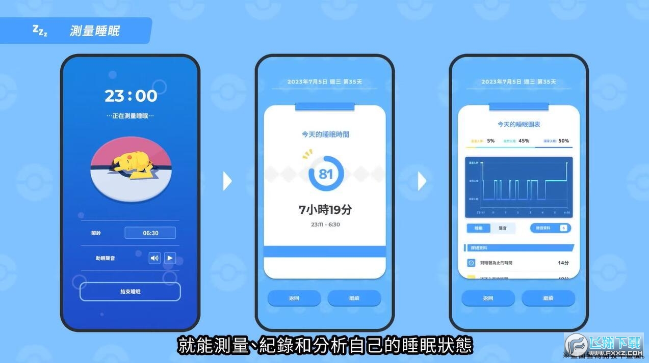 宝可梦sleep国内(1)
