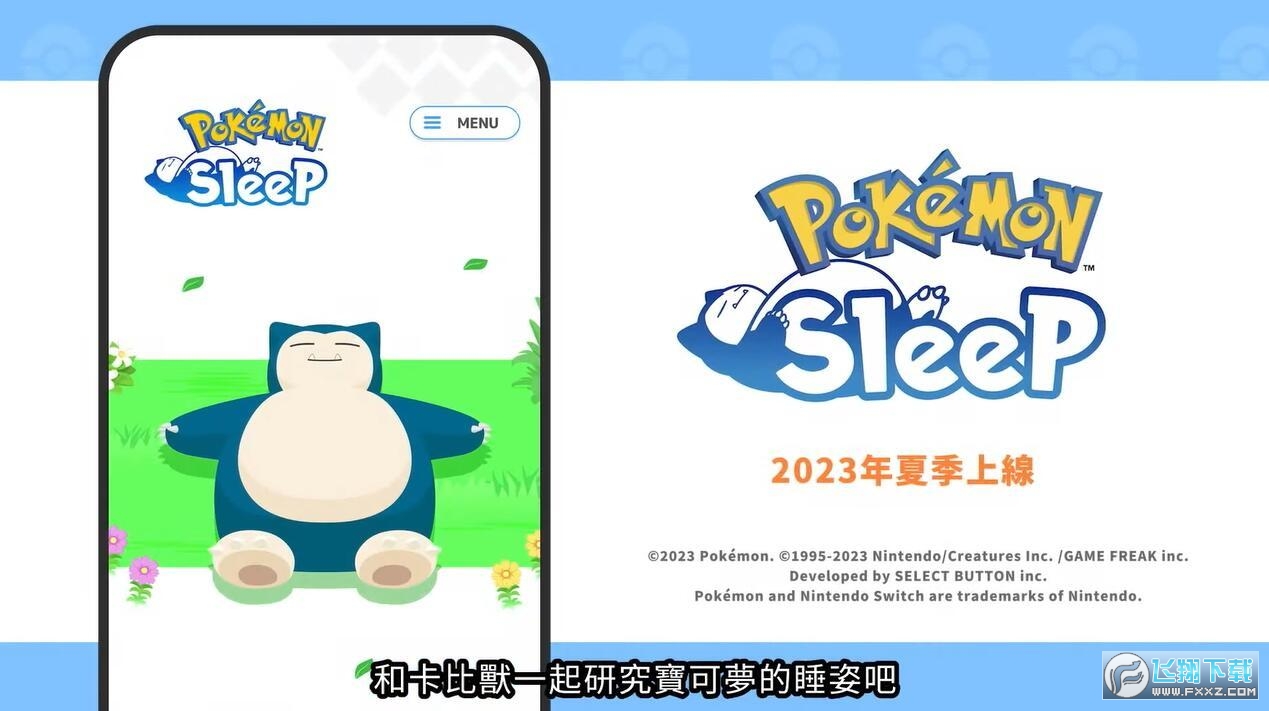 宝可梦sleep国内(2)