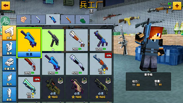 像素城市战争内置菜单(3)