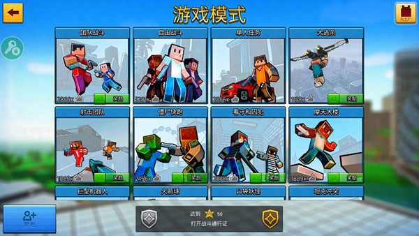 像素城市战争内置菜单(1)