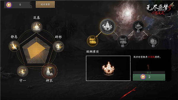 无尽噩梦五怨灵咒2.0版本(1)