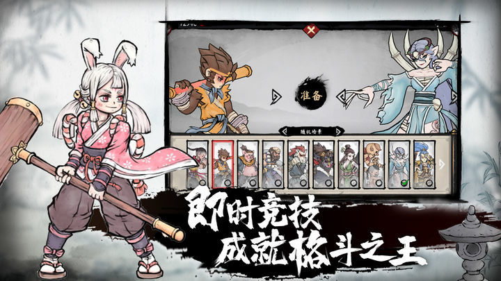 墨斗手游官网版(3)