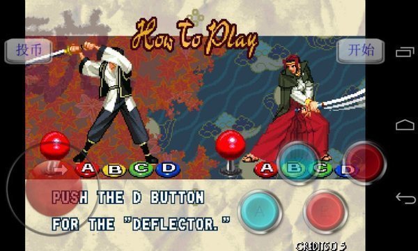 月华剑士1街机版(1)