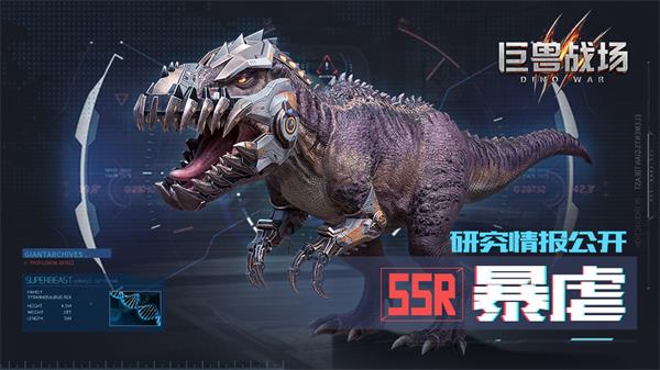 巨兽战场无限金币和钻石(1)