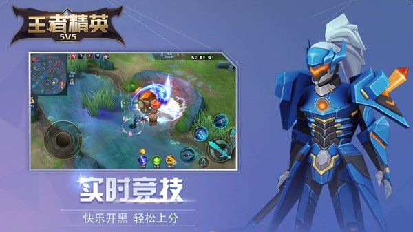 王者5v5竞技无限金币无限钻石版无限点券版(2)