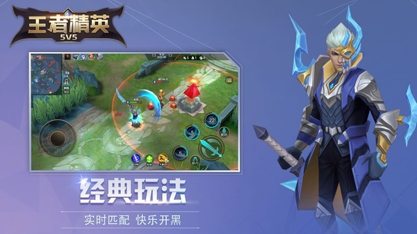 王者5v5竞技无限金币无限钻石版无限点券版(1)