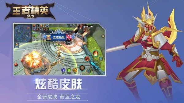 王者5v5竞技无限金币无限钻石版无限点券版(3)