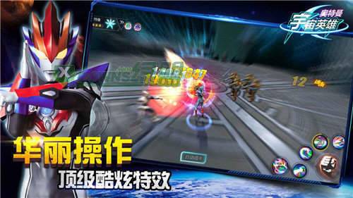 奥特曼宇宙英雄官方版(4)