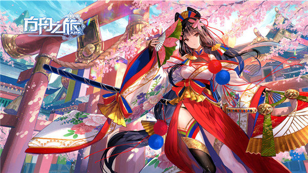 方舟之旅官方版(1)