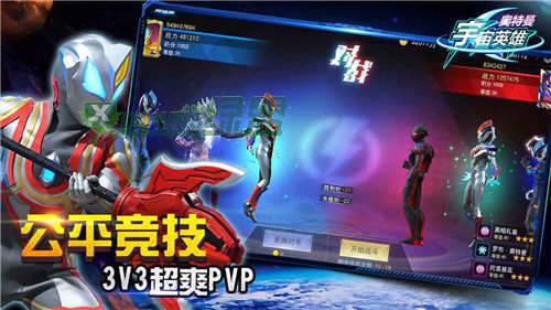 奥特曼宇宙英雄官方版(5)