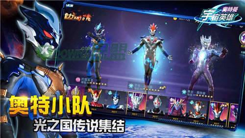 奥特曼宇宙英雄官方版(3)