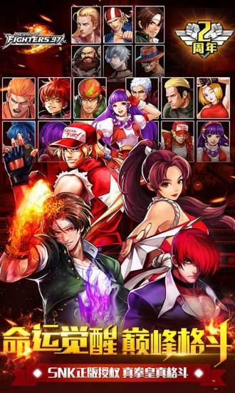 拳皇97无限能量手机版(1)