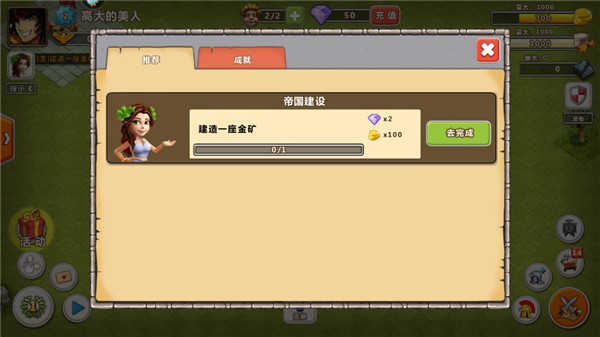 帝国时代4手机版(1)