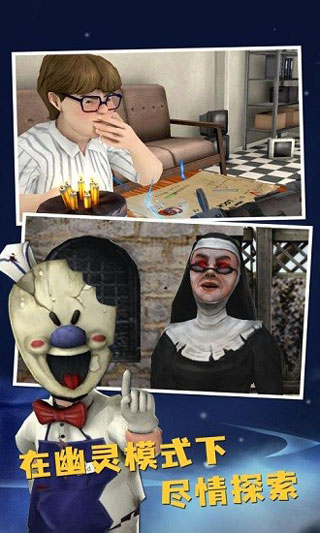 恐怖冰淇淋8内置作弊菜单中文(2)