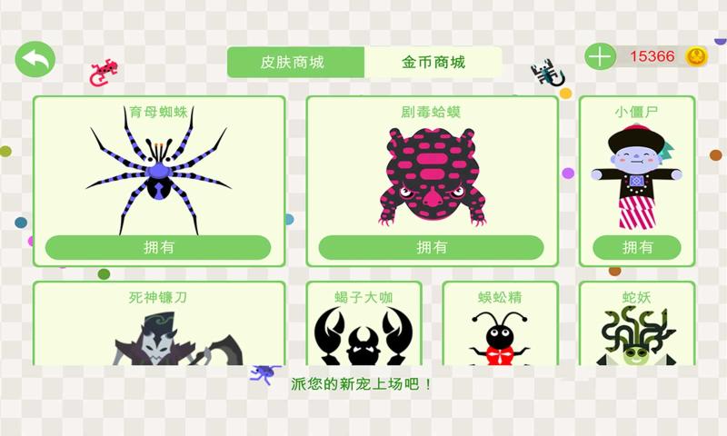 五毒大作战内置mod菜单(3)