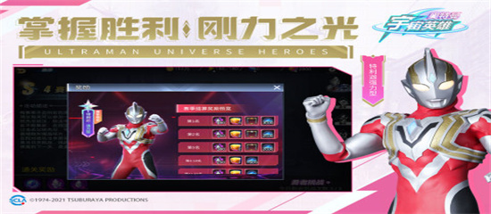 奥特曼宇宙英雄内置菜单版本最新(3)