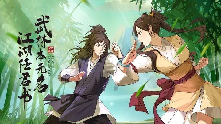 无名江湖折扣渠道服(1)