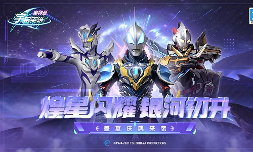 奥特曼宇宙英雄内置菜单版本