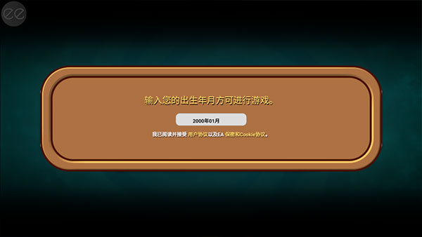 pvz2内置MOD修改器(3)