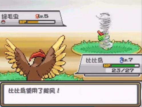 口袋妖怪燃之智3.4内置修改器(2)