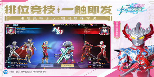 奥特曼宇宙英雄内置菜单版本黑侠(2)