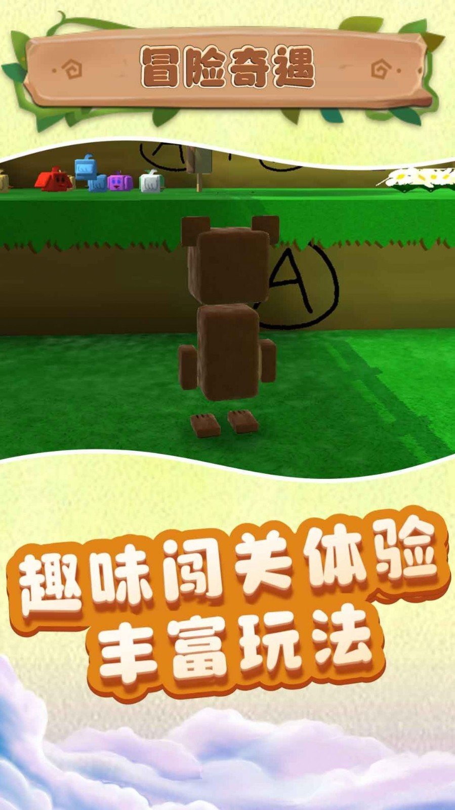 小小沙盒城市(1)