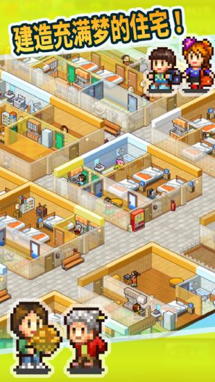 幸福公寓物语中文版(2)