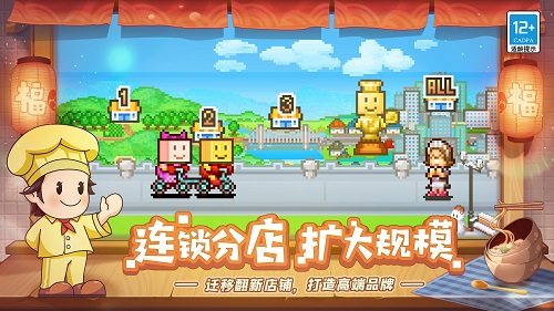 美食梦物语debug版(3)