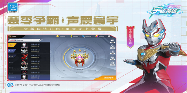 奥特曼宇宙英雄内置菜单版本黑侠(3)