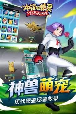 冲锋吧精灵耿鬼服(2)