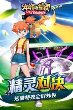 冲锋吧精灵耿鬼服(3)