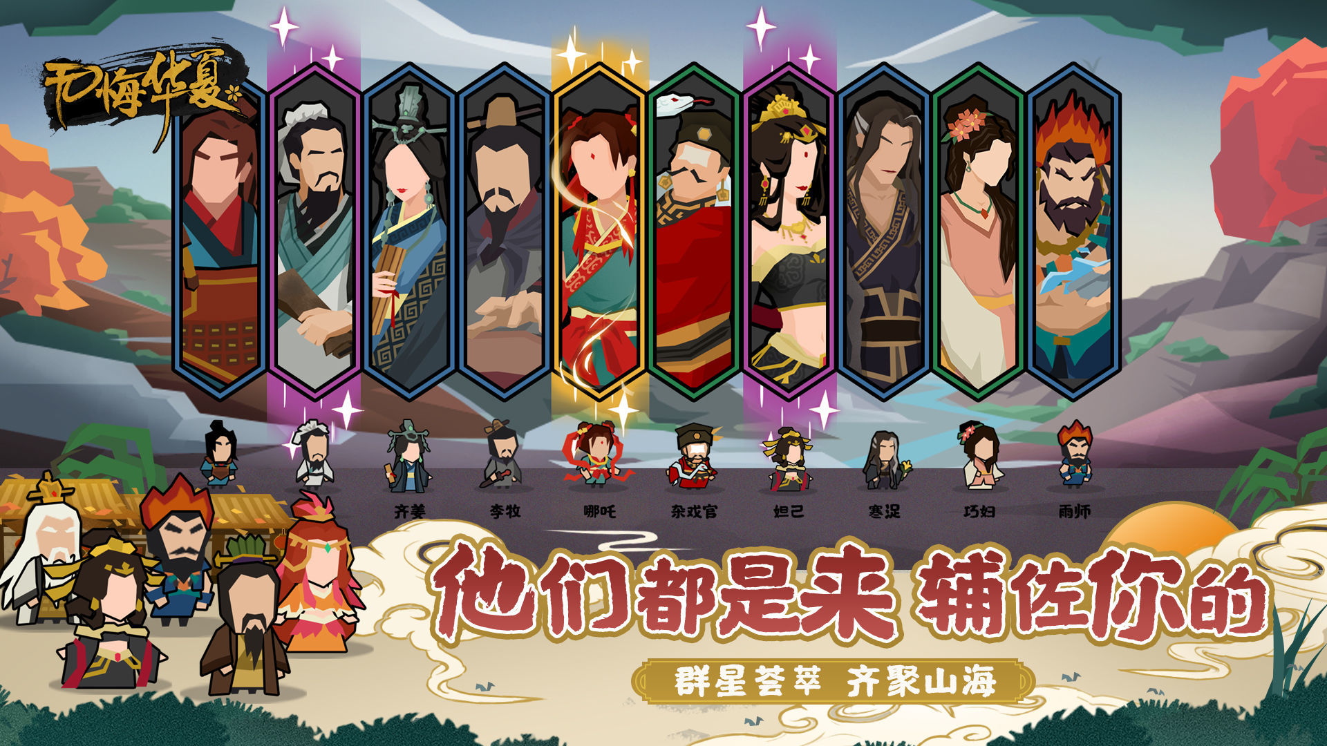 无悔华夏内置作弊菜单MOD(2)