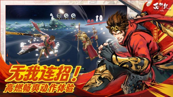 西行纪燃魂手游官网版(3)