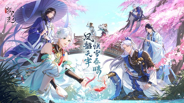 摇光录乱世公主官网版(2)