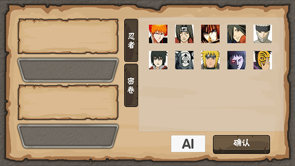 火影game最新版(3)