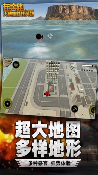 在奔跑无敌版(3)