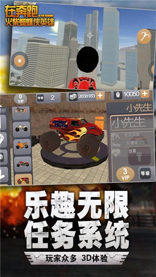 在奔跑无敌版(1)