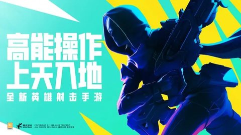 高能英雄手游(2)