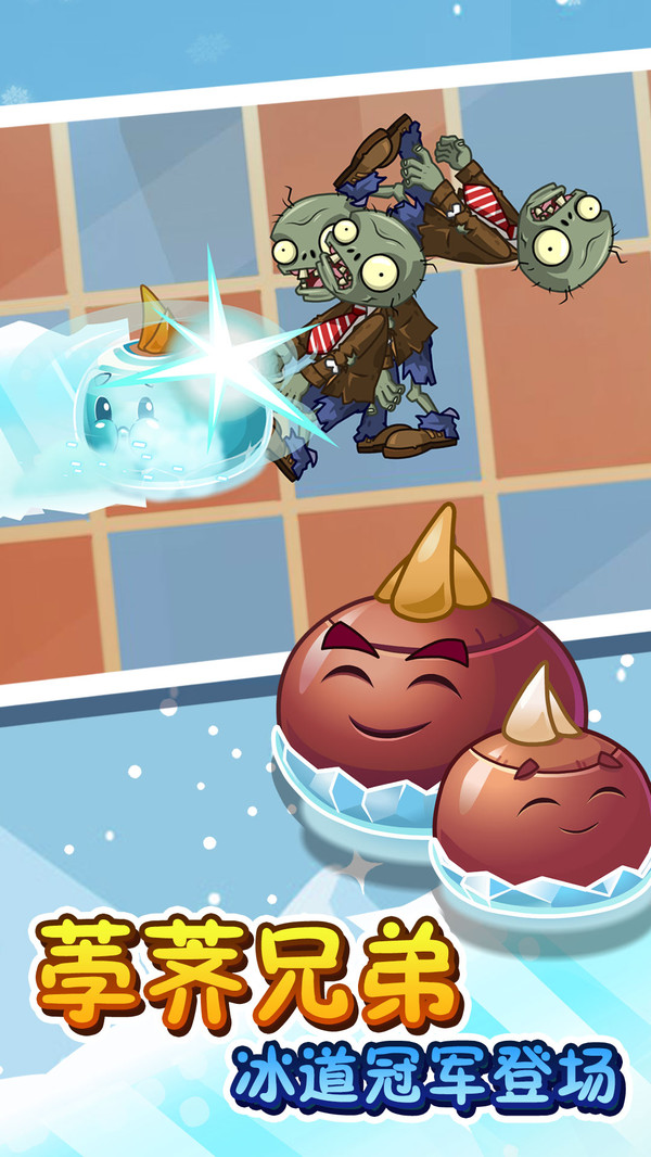 植物大战僵尸2存档版最新版(4)