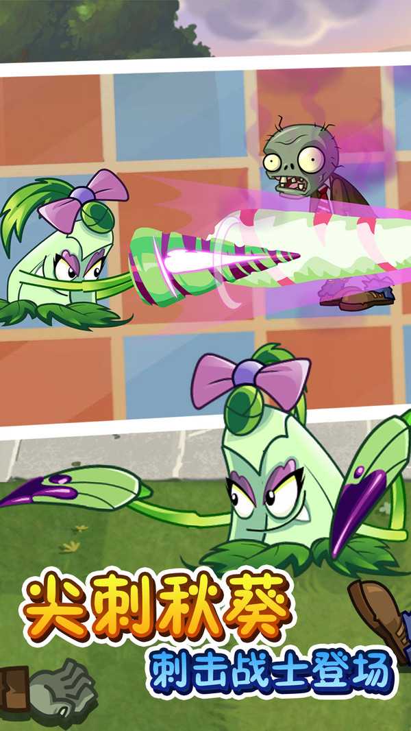 植物大战僵尸2存档版最新版(2)