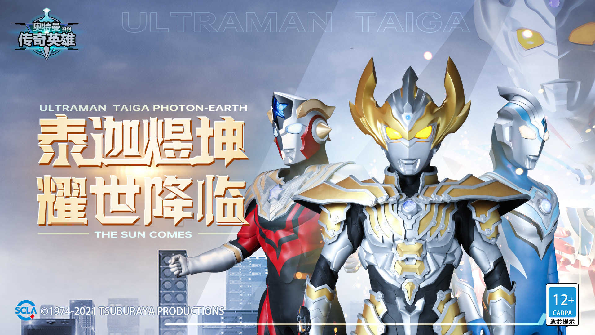 奥特曼传奇英雄免内购无限充值版(2)