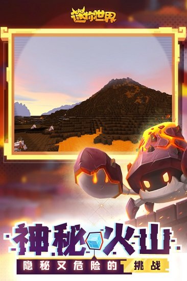 迷你世界0.1超老版本(2)