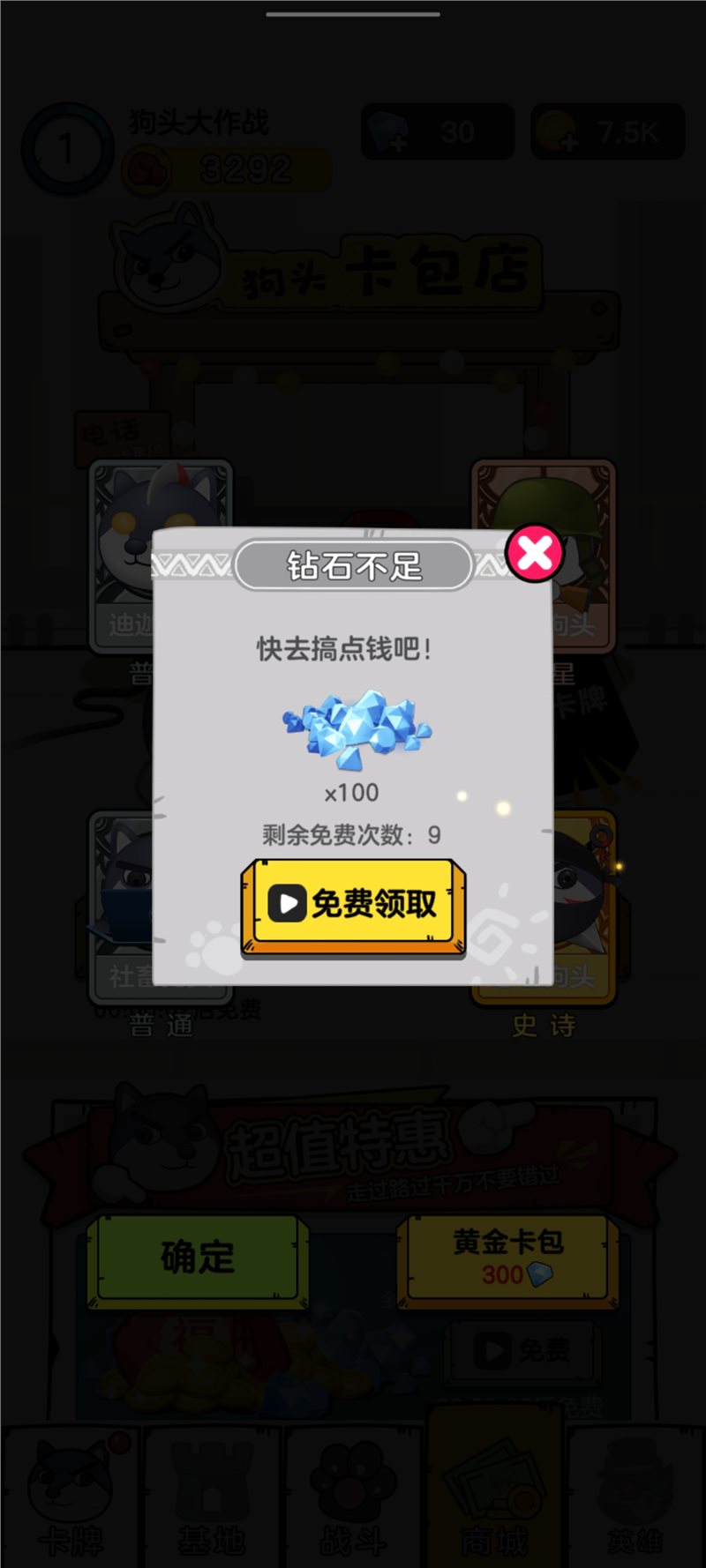 狗头大作战折相思(3)