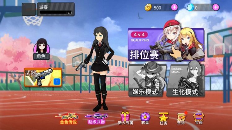 樱花枪战少女无广告版(2)