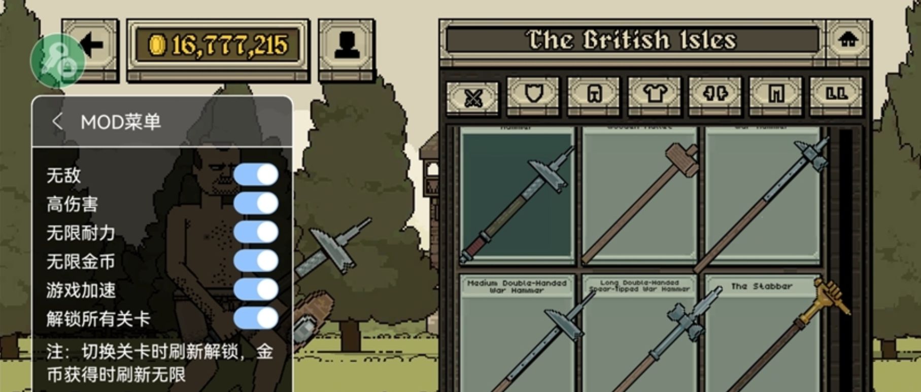 该死的混蛋内置修改器MOD(3)