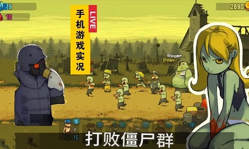 全民僵尸大战版本大全