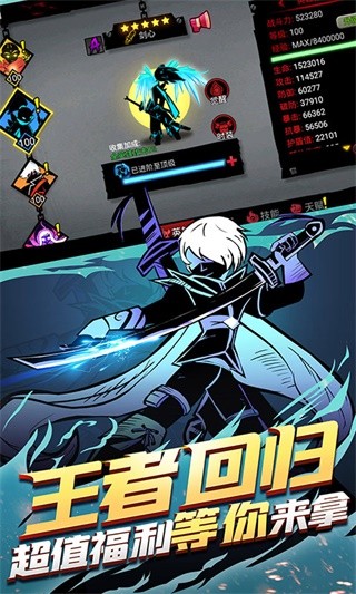 火柴人联盟1正版(1)