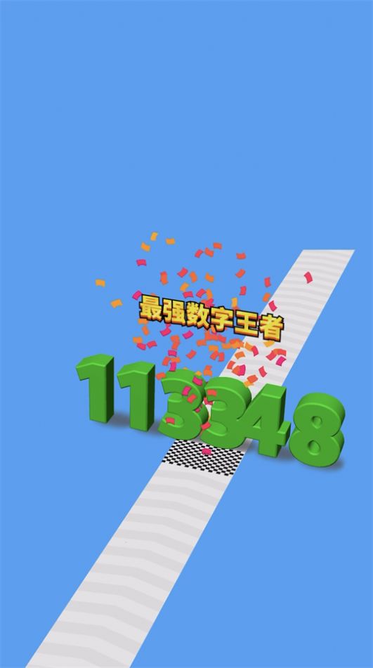 进击的数字免广告修改版(1)