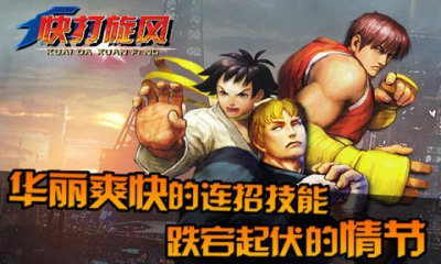 快打旋风街机(2)